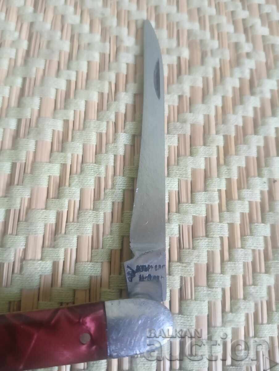 Δημοπρασία Παλιό σουγιά τσεπής από την εποχή του σοσιαλισμού, Βέλικο Τάρνοβο