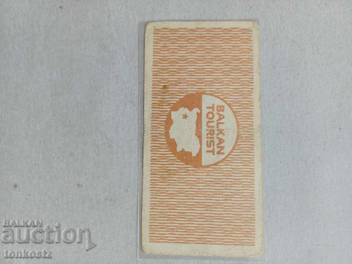 Cupon Balkantourist 1 lv. 1975 cu preț € 20.00 | 39.12 BGN