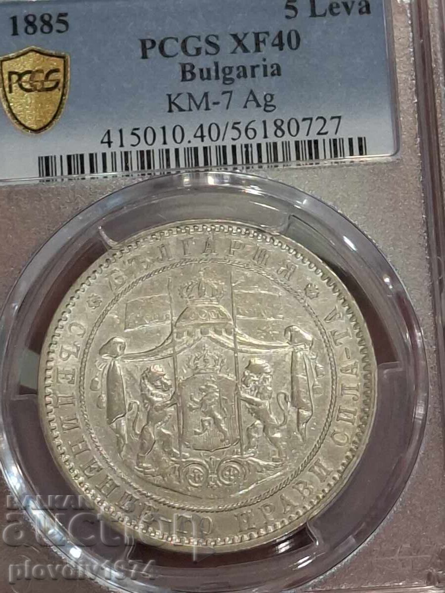 5 BGN 1885 - 5