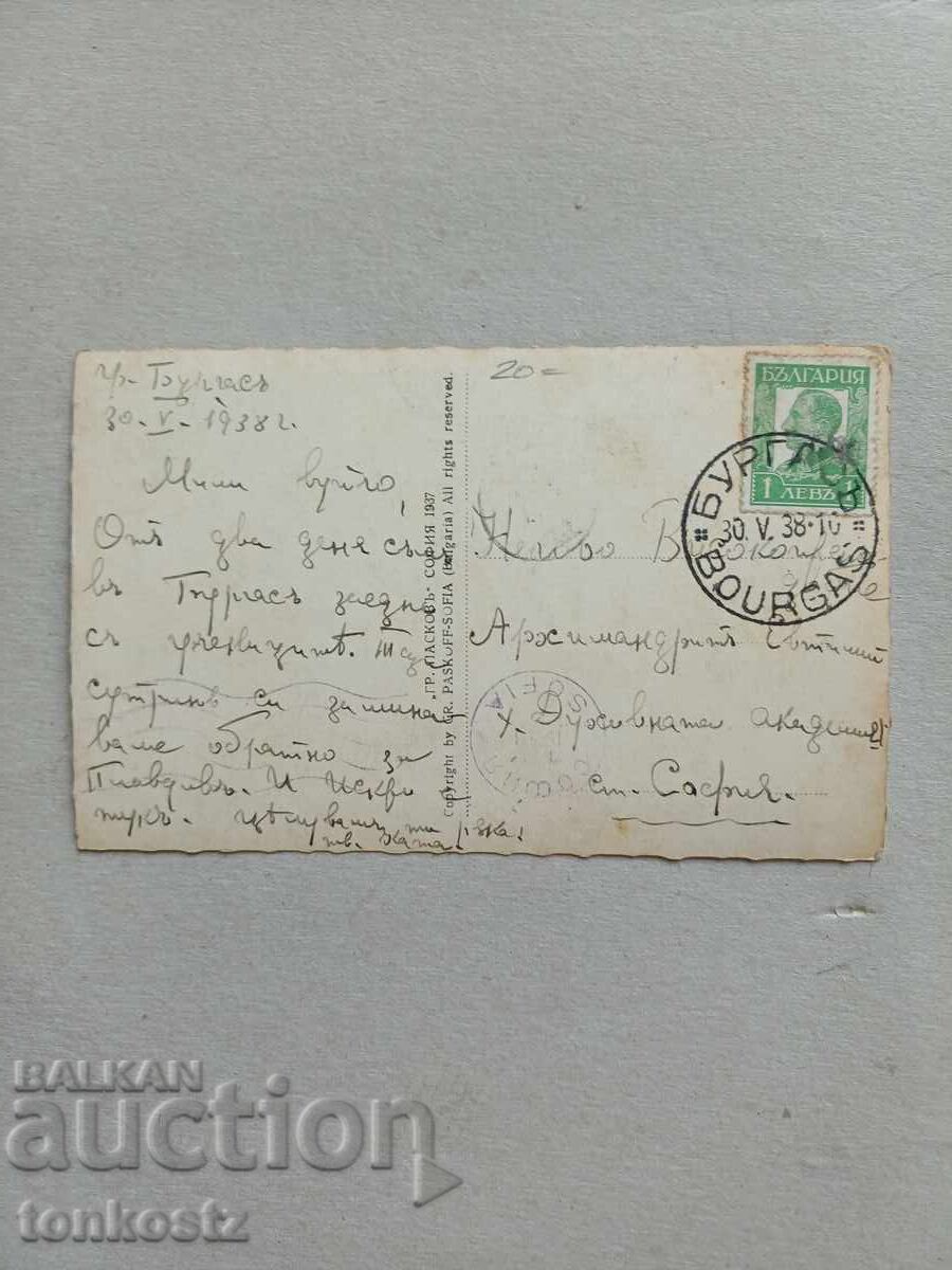 Картичка Бургас номер 19 с цена € 15.00 | 29.34 лв.