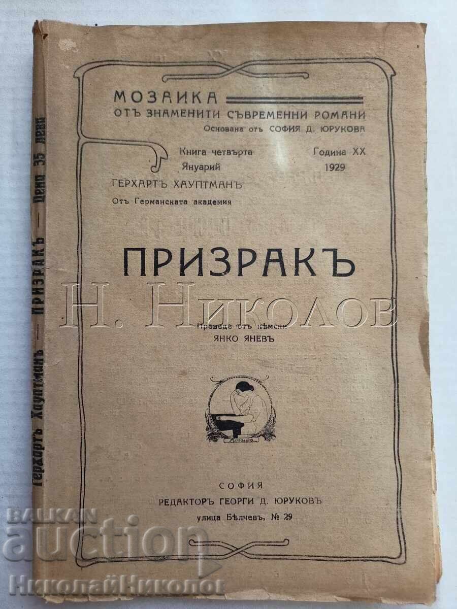 CARTE VECHE DIN 1929 GERHART HAUPTMANN „FANTOMA” K052