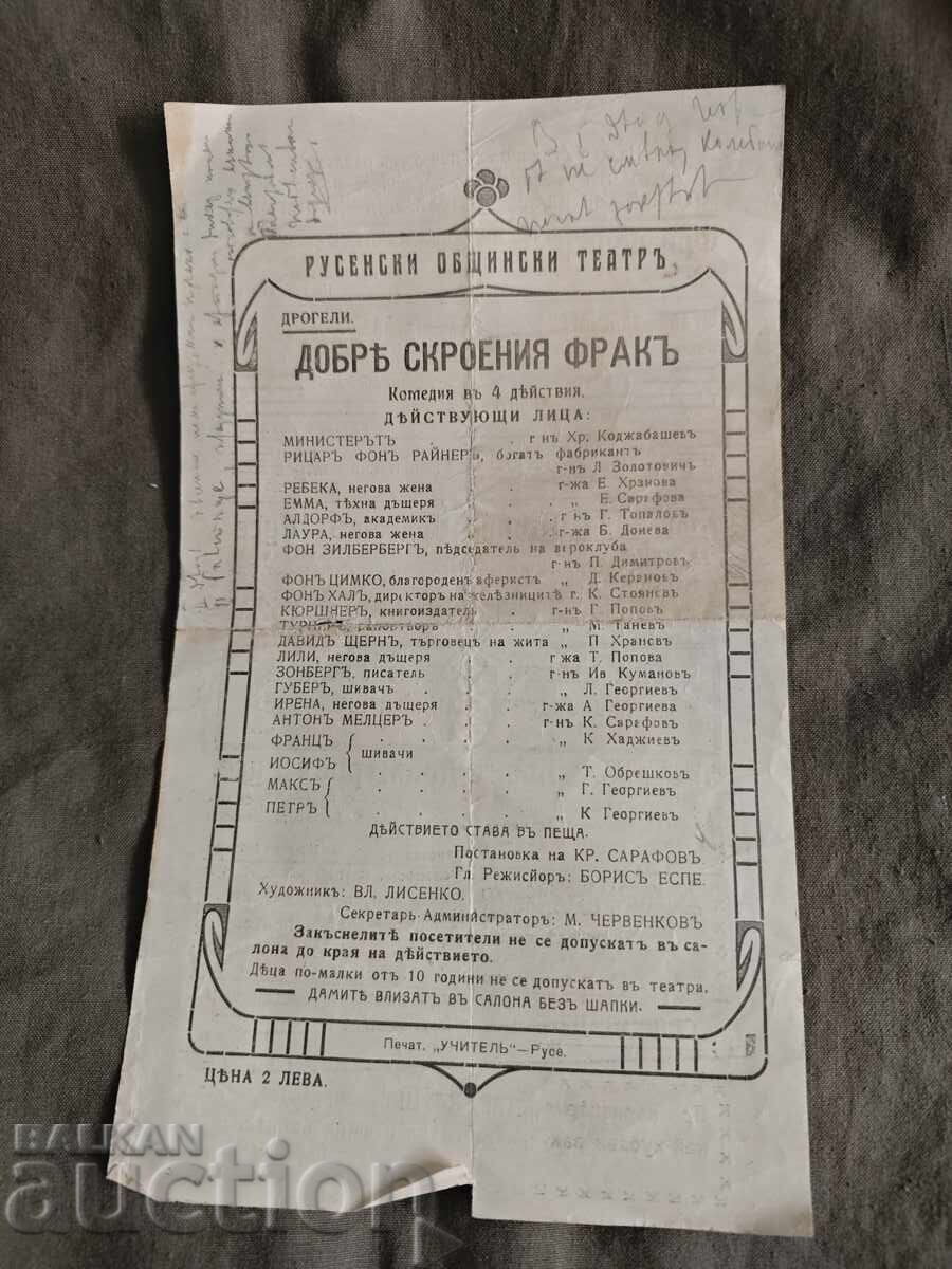 Ruse Municipal Theatre