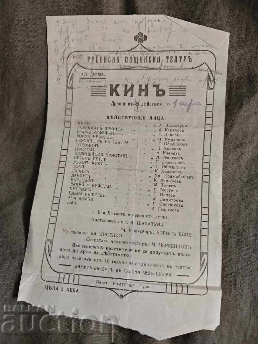 Ruse Municipal Theatre