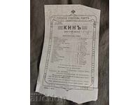 Δημοτικό Θέατρο Ρούσε