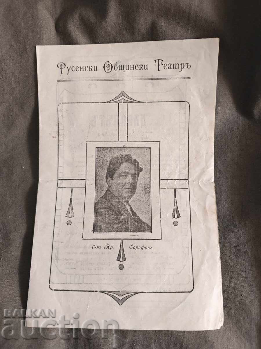 Ruse Municipal Theatre