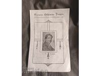 Δημοτικό Θέατρο Ρούσε