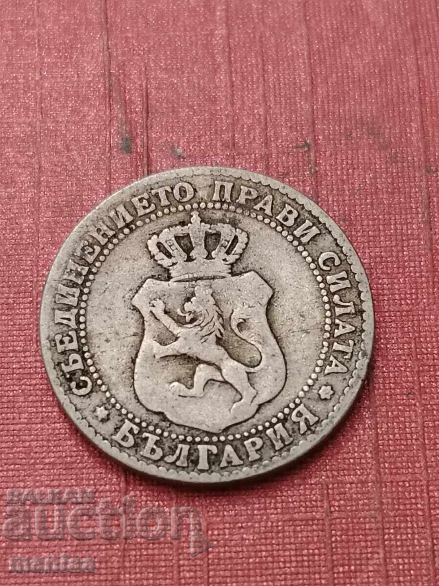 Livrarea 10 stotinki 1888g