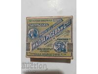 Nikola Rusev Cigarettes Yambol