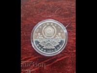 Сребърна монета 5000 вона 1987 г