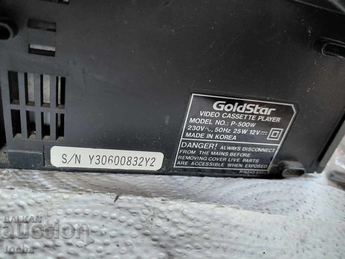 Доставка на видео плеър Goldstar