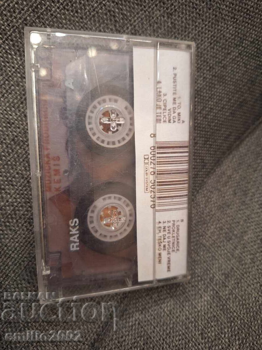 Licitație Casetă audio - Svetlana Velichkovic Ceca