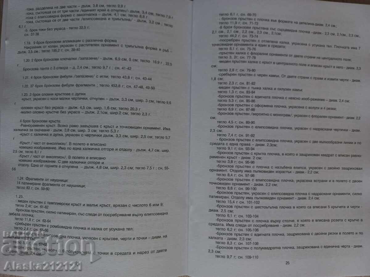 Νουμισματική - Αρχαία νομίσματα και αντικείμενα - Krasimir Klisarski - 6