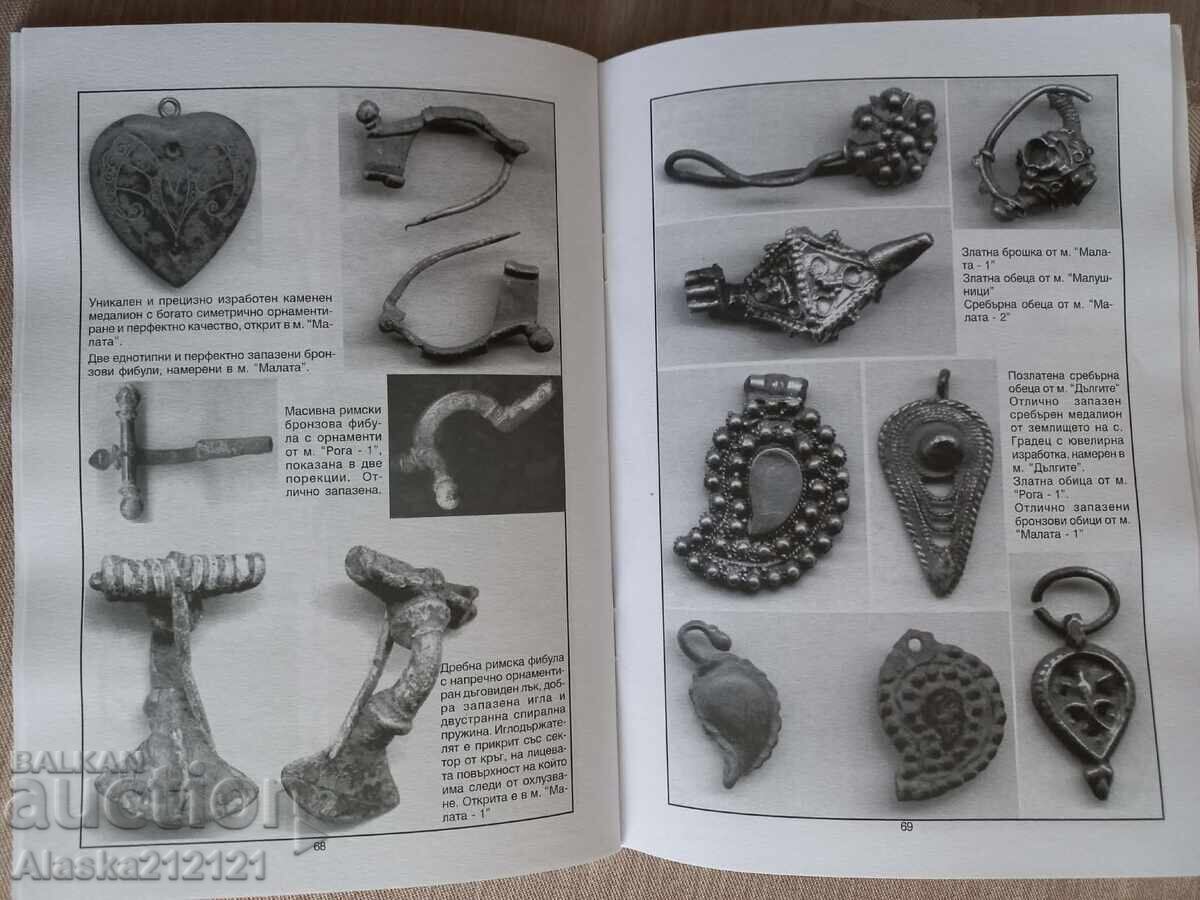 Νουμισματική - Αρχαία νομίσματα και αντικείμενα - Krasimir Klisarski - 7