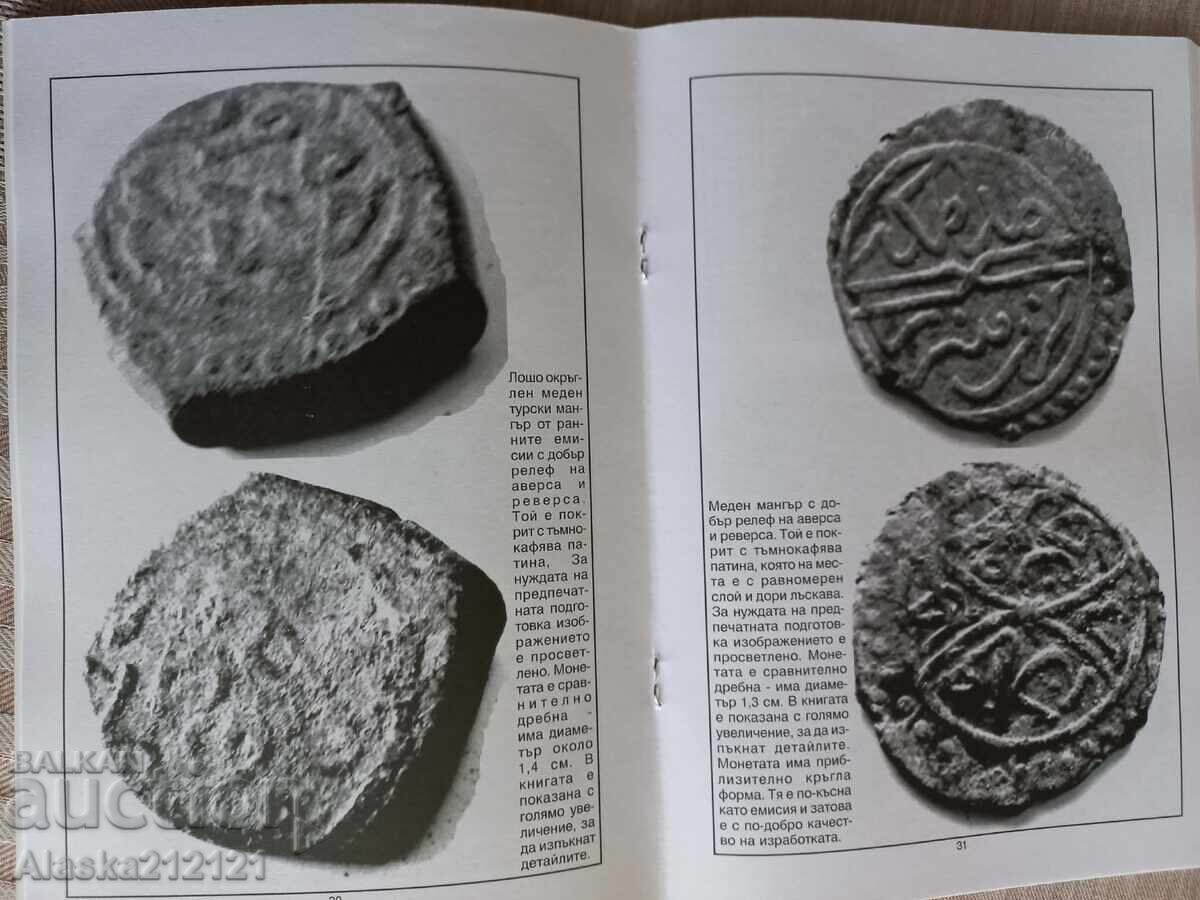 Παράδοση Νομισματική - Ελληνικά μαγγίρια - Krasimir Klisarski