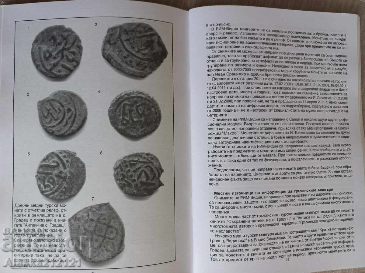 Νομισματική - Ελληνικά μαγγίρια - Krasimir Klisarski - 5