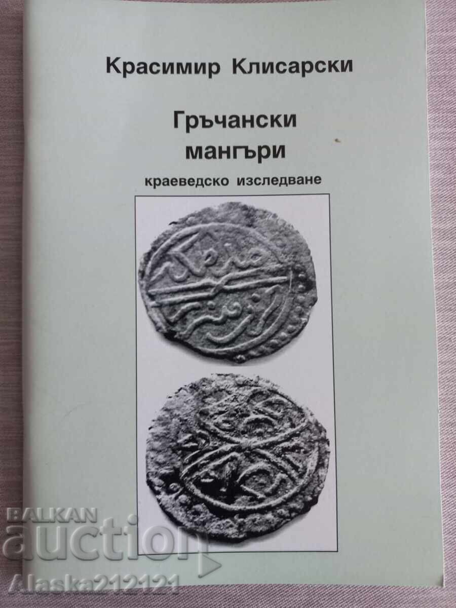 Νομισματική - Ελληνικά μαγγίρια - Krasimir Klisarski