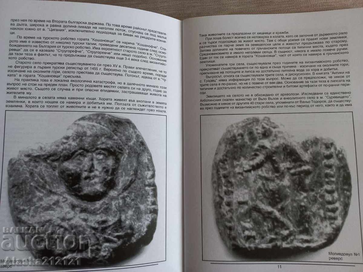 Δημοπρασία Νομισματική - Βυζαντινά σκυφωτά νομίσματα - Krasimir Klisarski