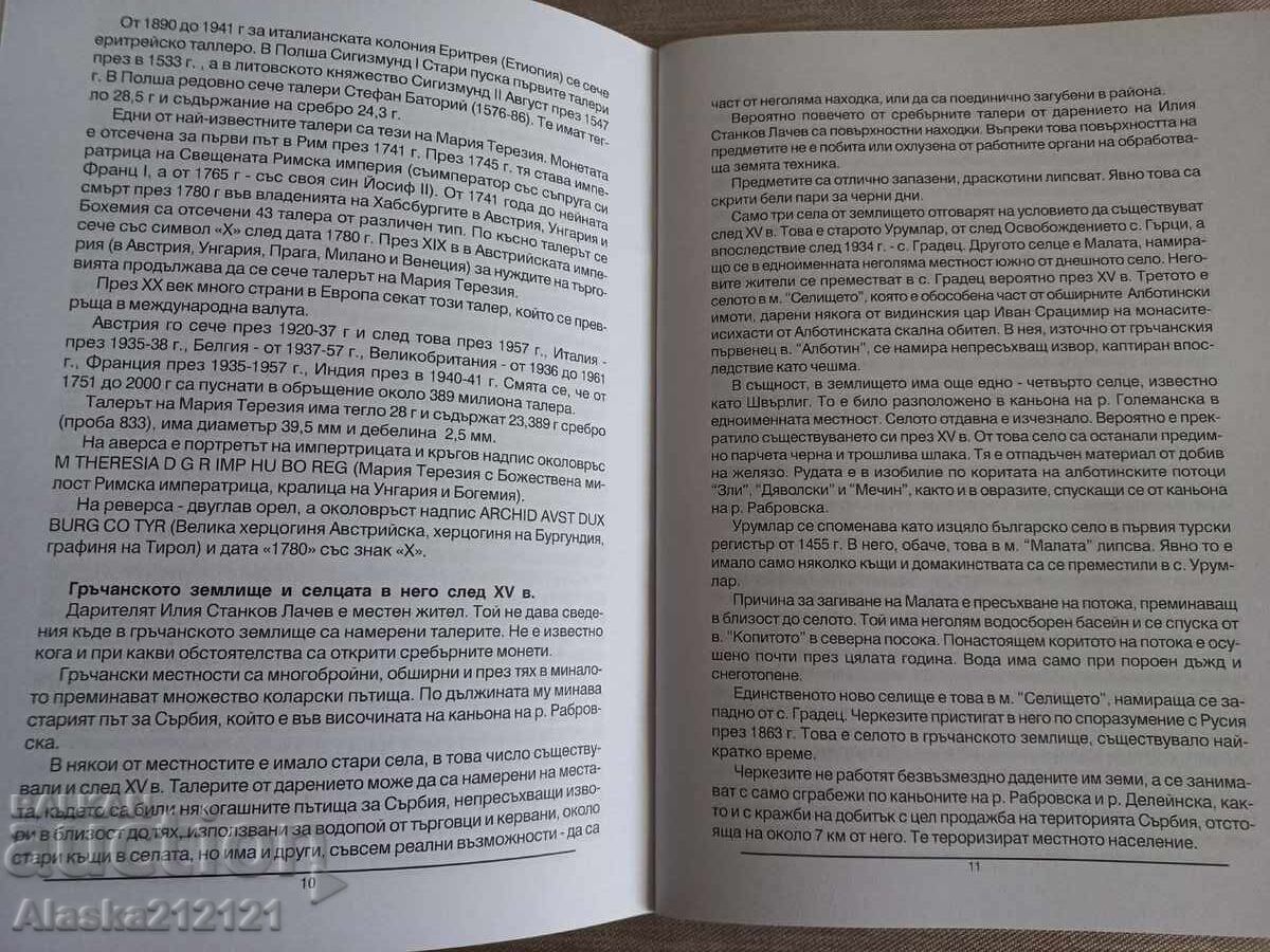 Δημοπρασία Νομισματική - Ελληνικά τάλιρα - Krasimir Klisurski