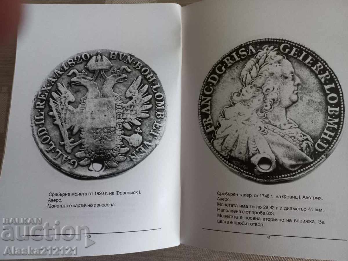 Νομισματική - Ελληνικά τάλιρα - Krasimir Klisurski - 6