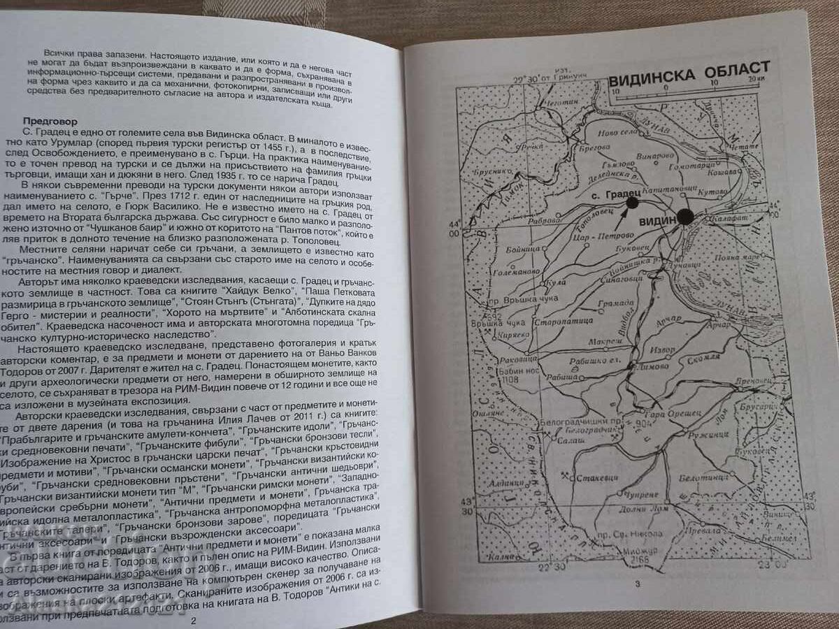 Нумизматика - Антични монети и предмети - Красимир Клисарски с цена € 4.00 | 7.82 лв.