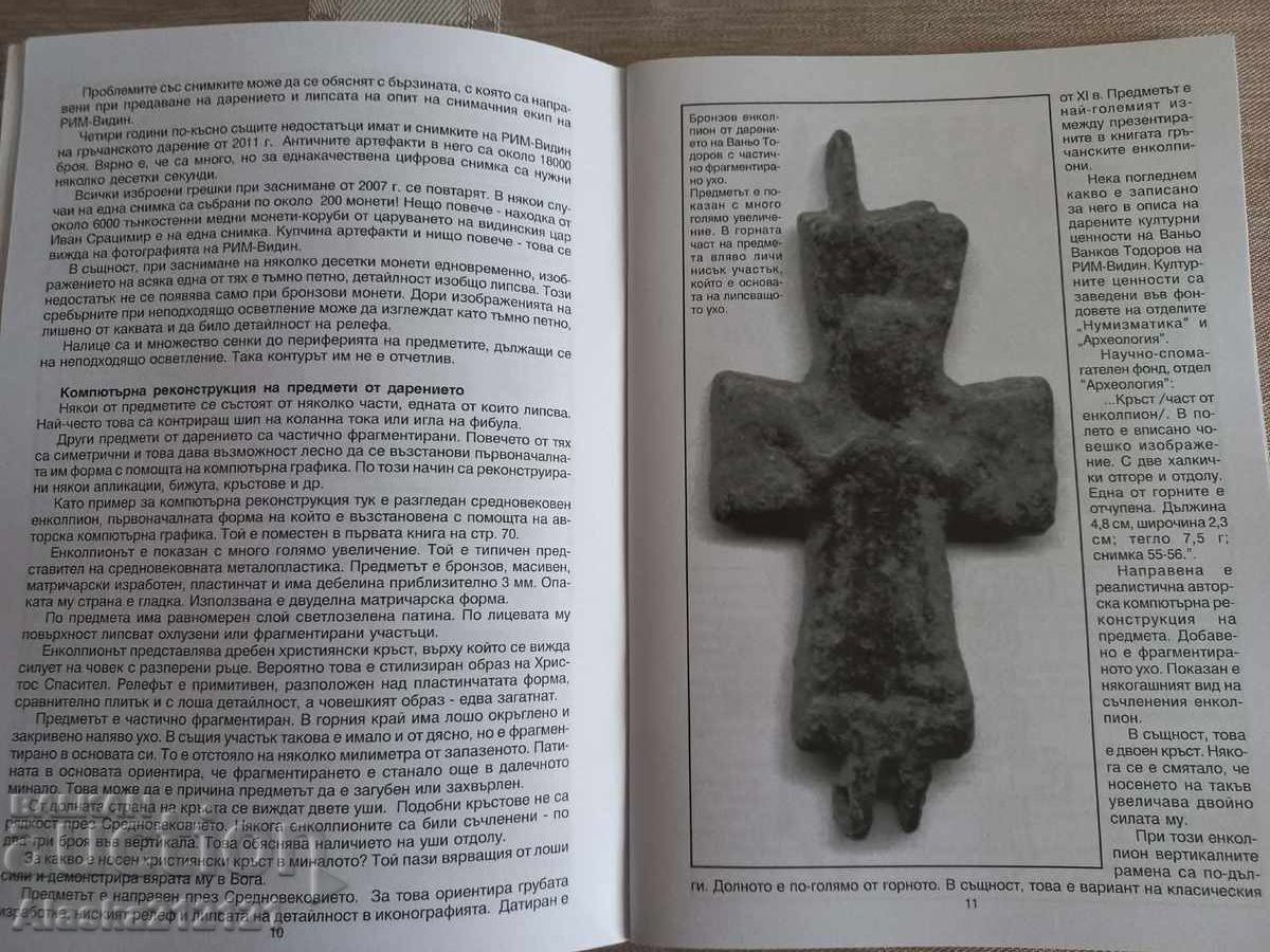 Аукцион Нумизматика - Антични монети и предмети - Красимир Клисарски