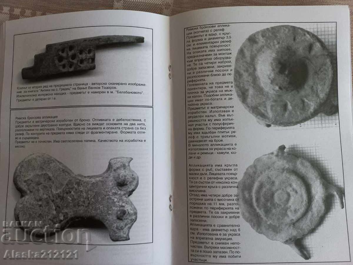Нумизматика - Антични монети и предмети - Красимир Клисарски - 6
