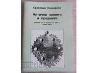 Νουμισματική - Αρχαία νομίσματα και αντικείμενα - Krasimir Klisarski