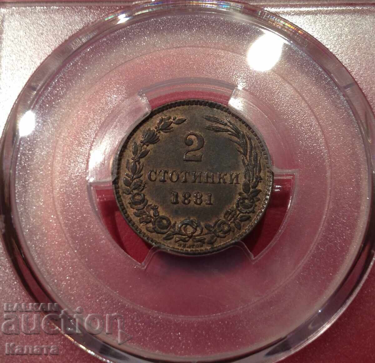 Δημοπρασία 2 stotinki 1881 g. MS62RB