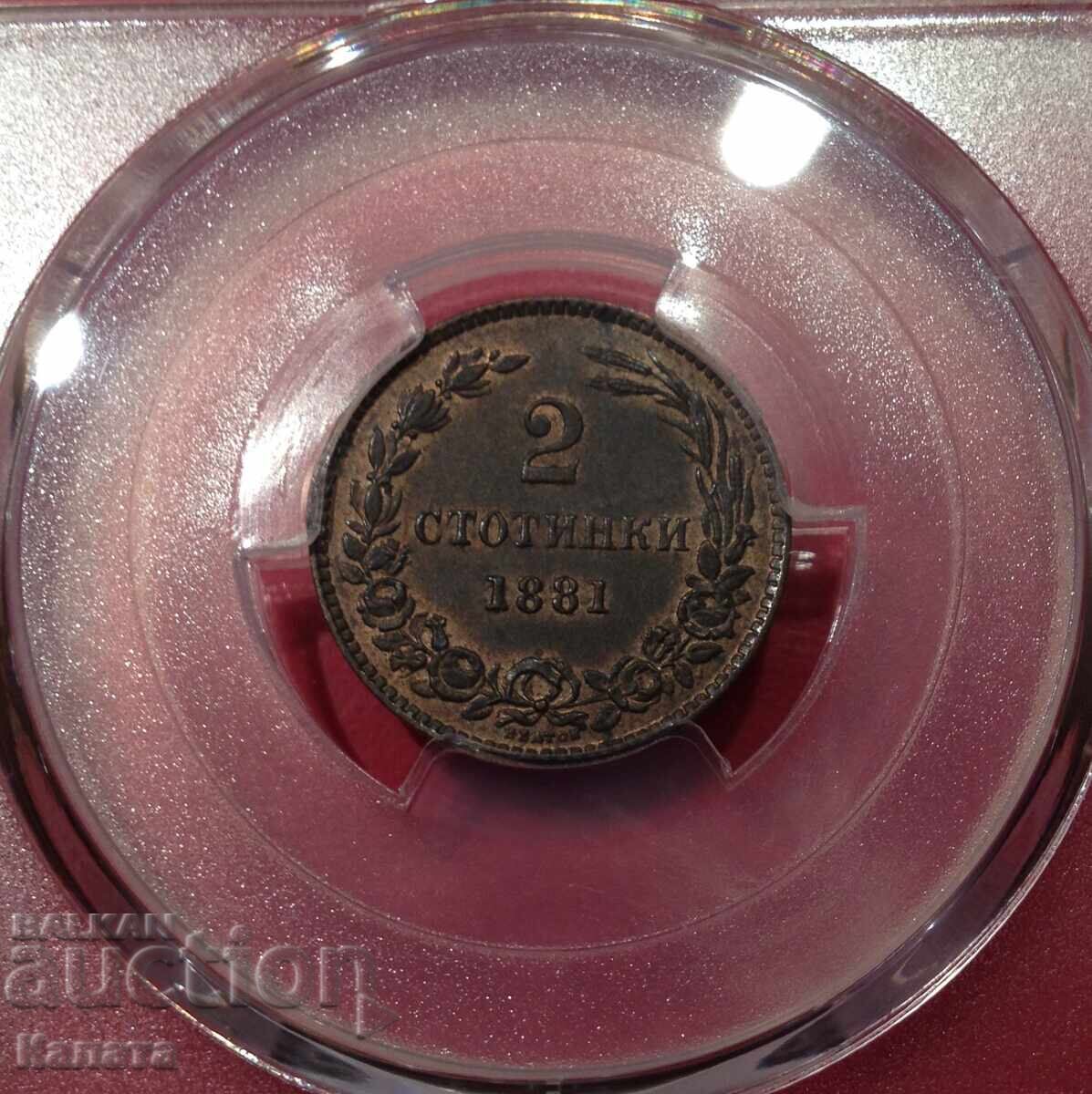 Παράδοση 2 stotinki 1881 g. MS62RB