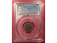 2 stotinki 1881 g. MS62RB