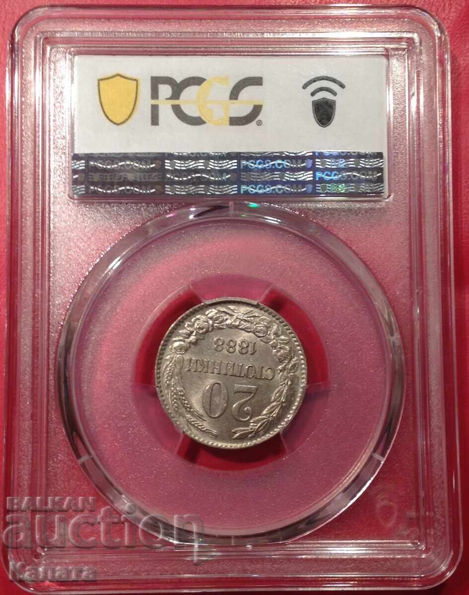 20 стотинки 1888 г.  MS63 с цена € 1300.00 | 2542.59 лв.