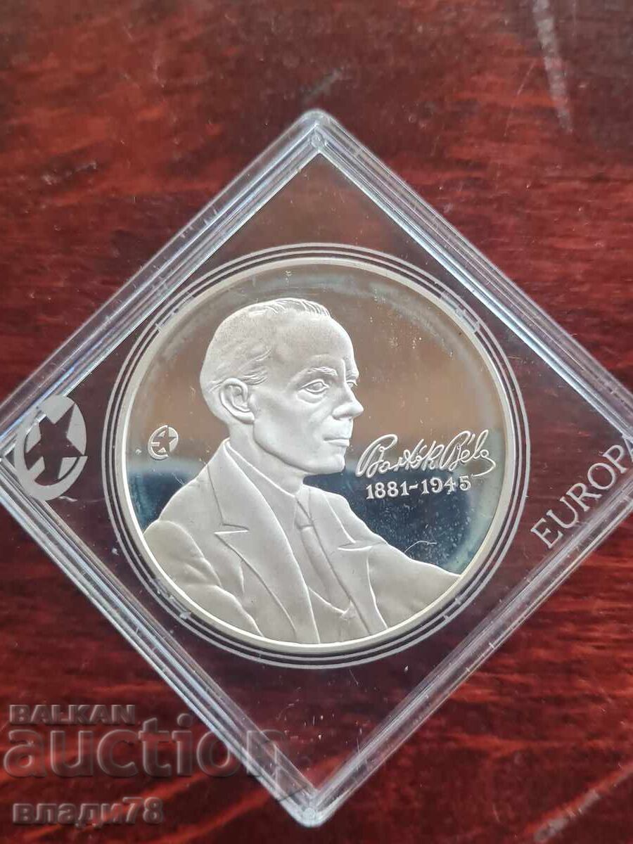 Доставка на Сребърна монета 5000 форинта 2006 г.