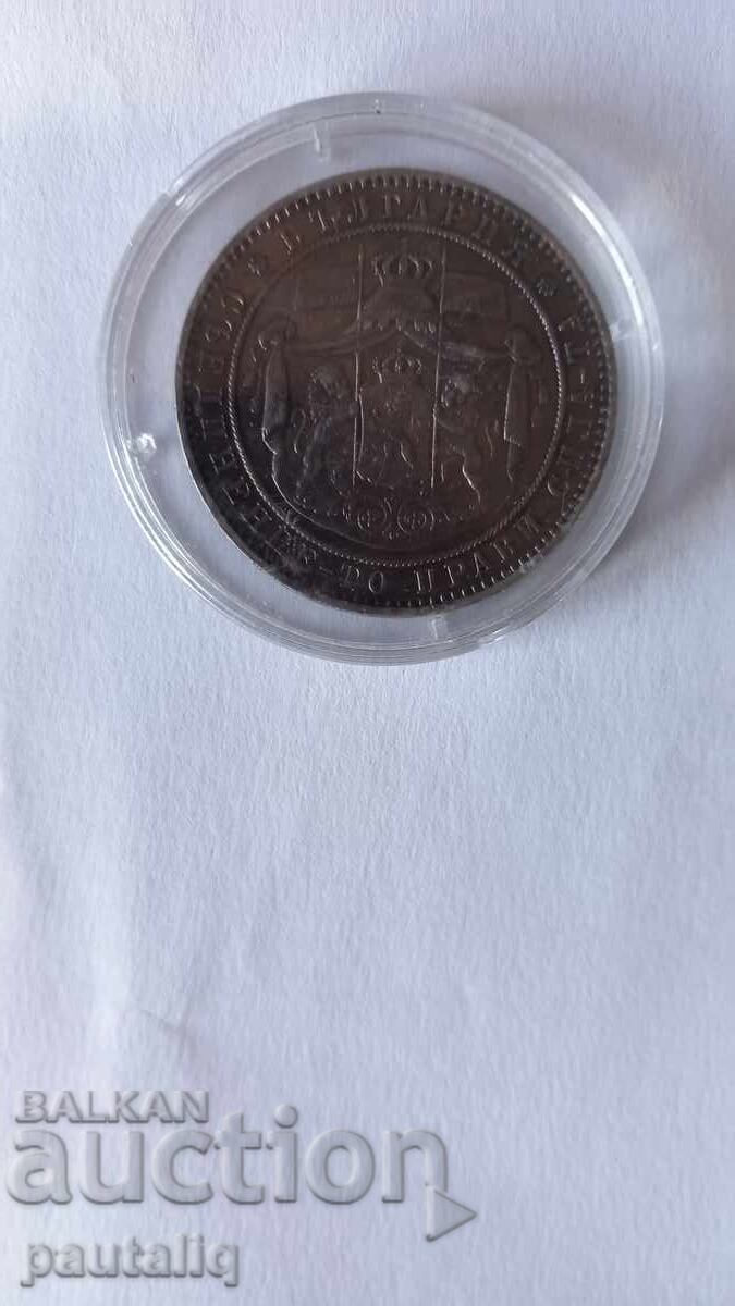 5 leva 1885 Monetărie - 6