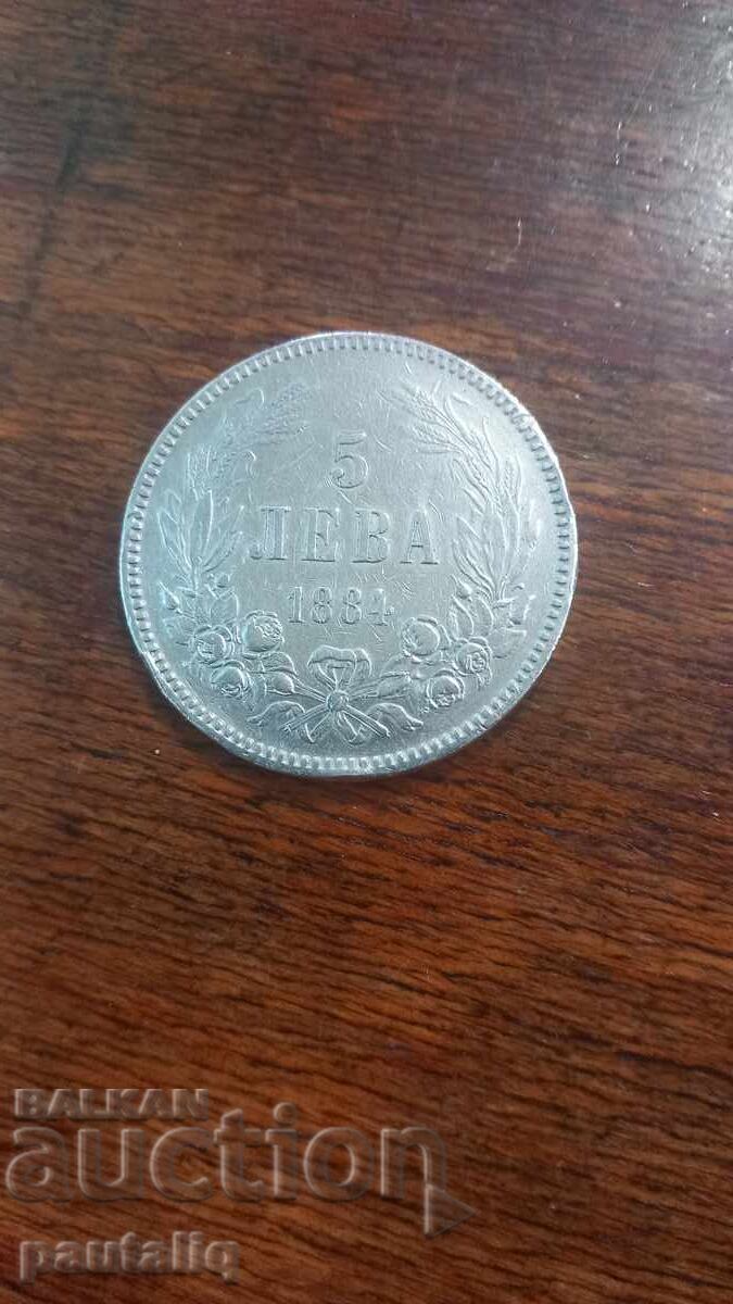 5 leva 1884 cu preț € 270.00 | 528.08 BGN