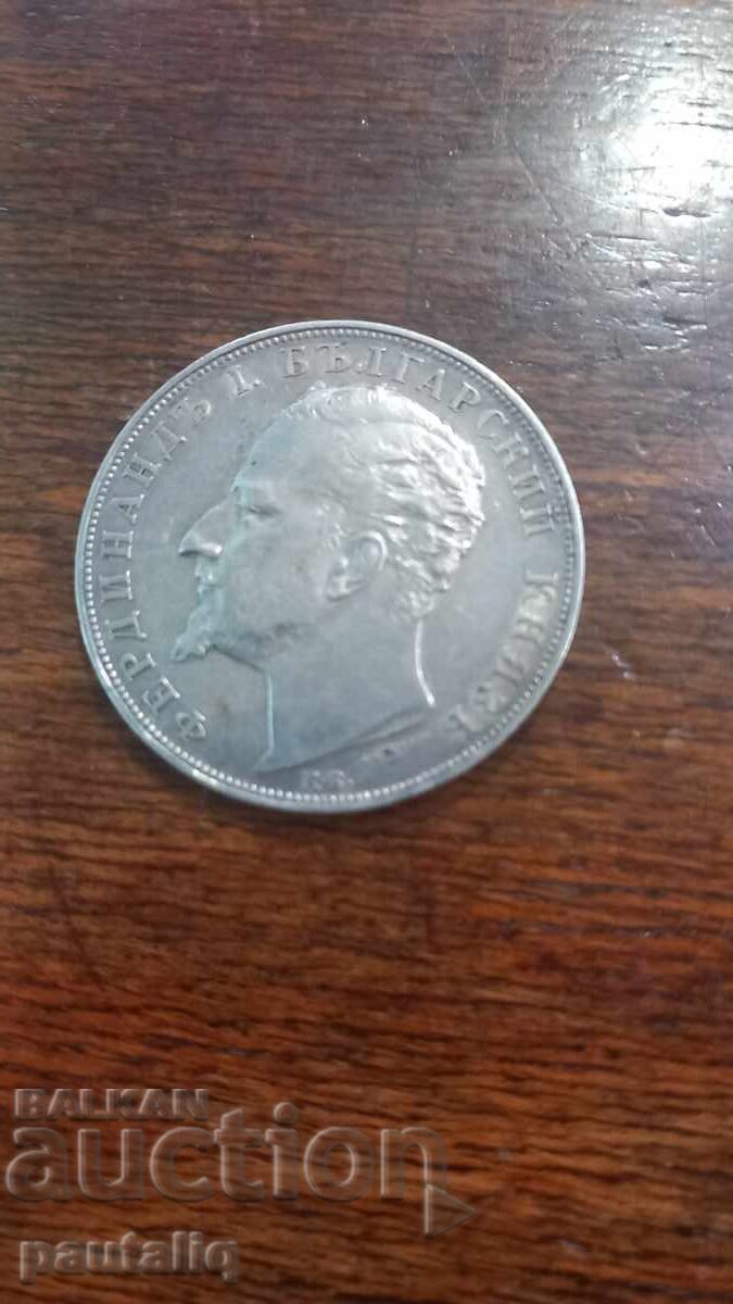 Δημοπρασία 5 BGN 1894