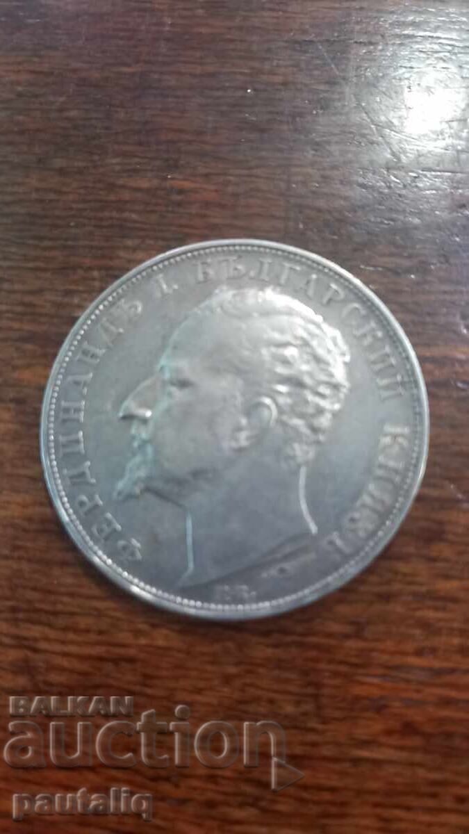 Παράδοση 5 BGN 1894