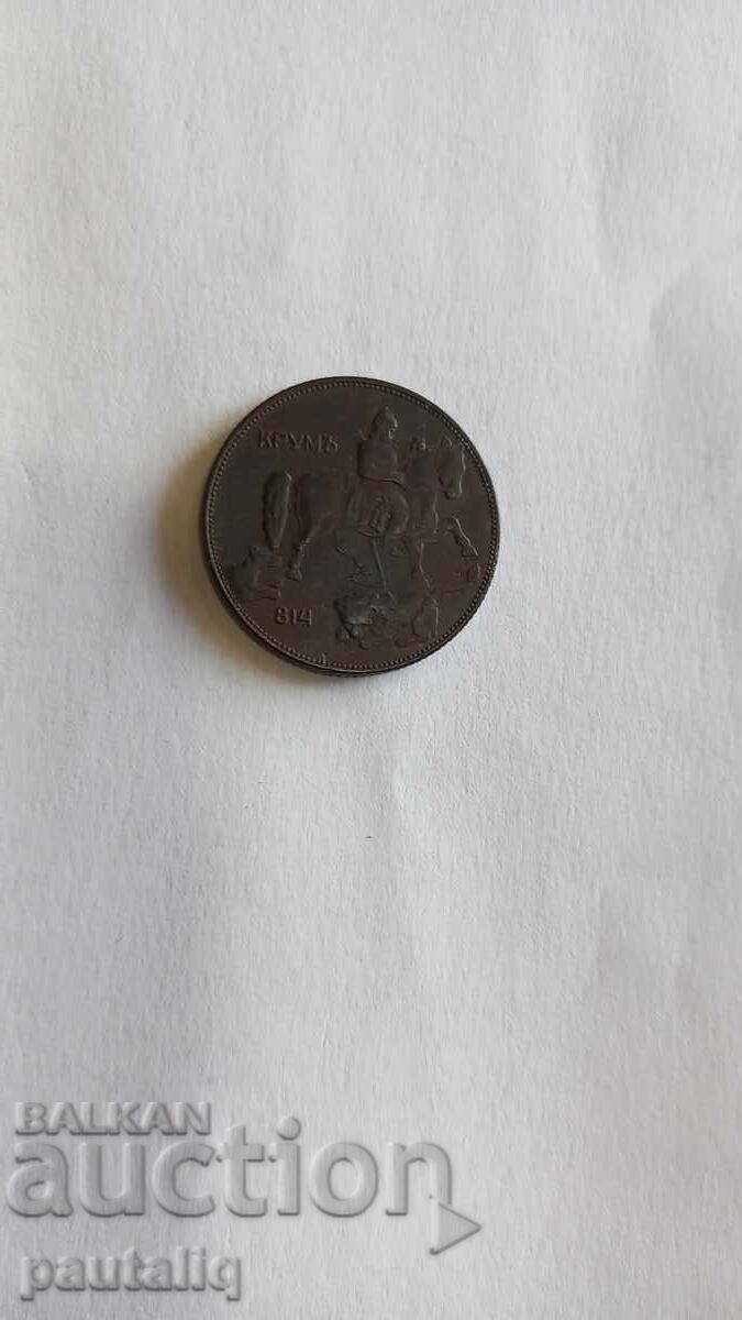 Licitație 5 lei 1941