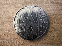 Franța - 5 Franci (1992) - 10 ani de la moartea lui P. Mendes