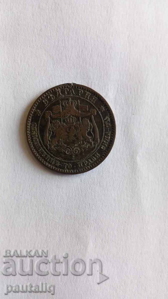 Livrarea 10 cenți 1881