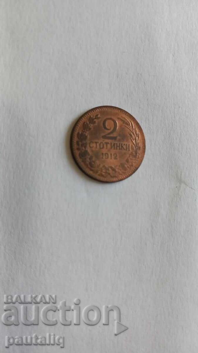 2 stotinki 1912 MINT cu preț € 12.00 | 23.47 BGN