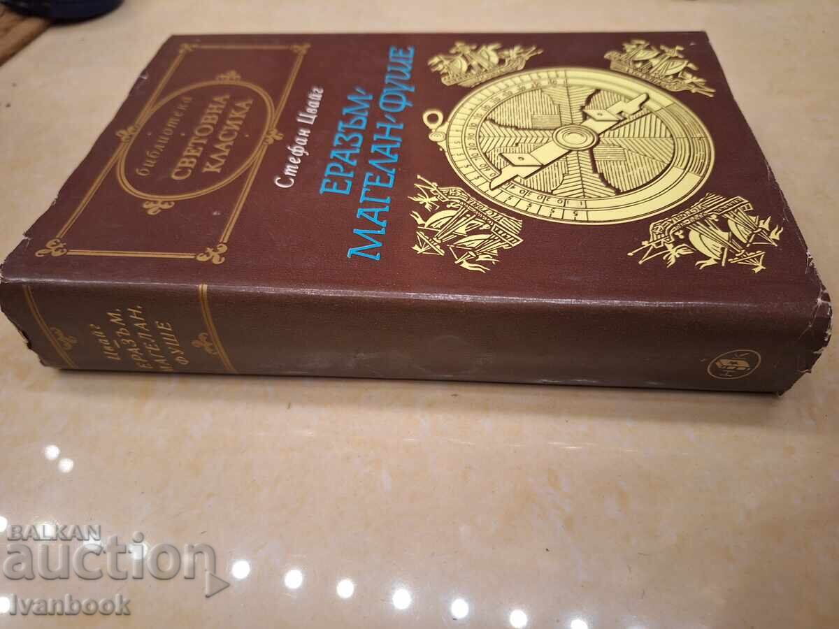 World Classics Library - Stefan Zweig with price € 1.53 | 2.99 BGN