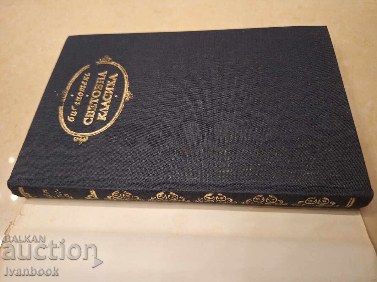 Auction  World Classics Library - Gulliver