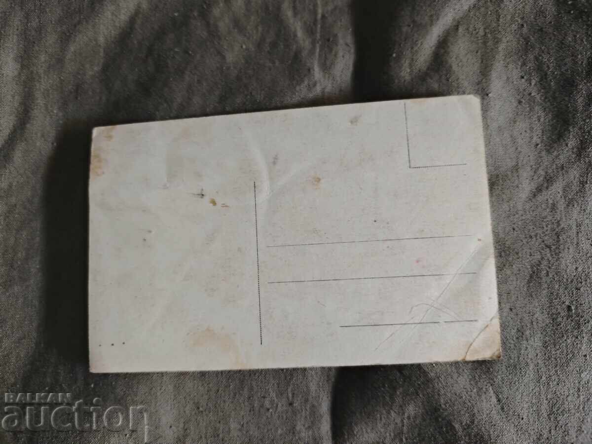 Uniunea Balcanică cu preț € 200.00 | 391.17 BGN