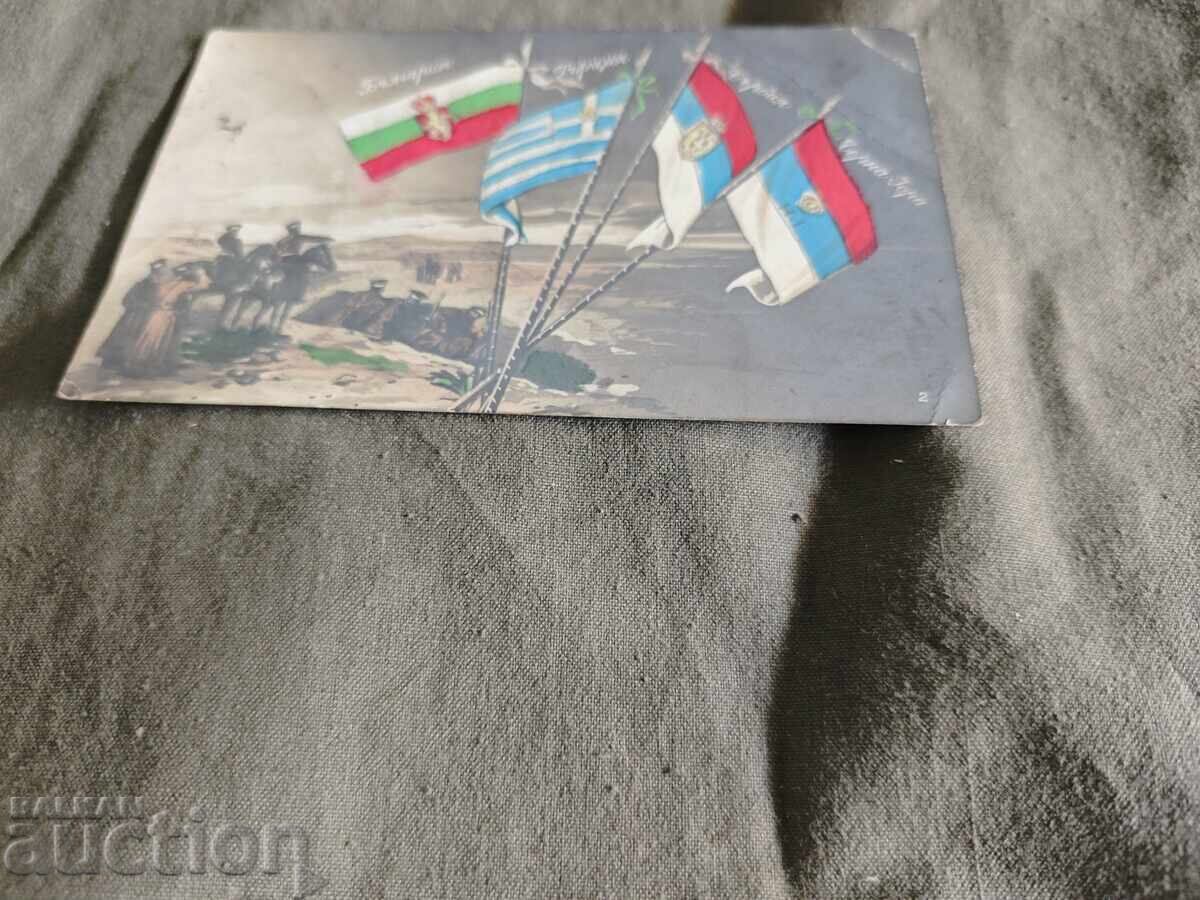 Uniunea Balcanică