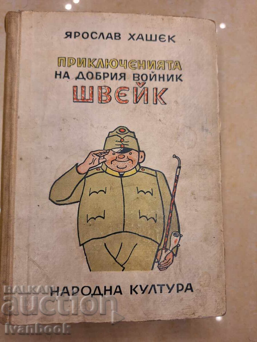 Jaroslav Hašek - Švejk