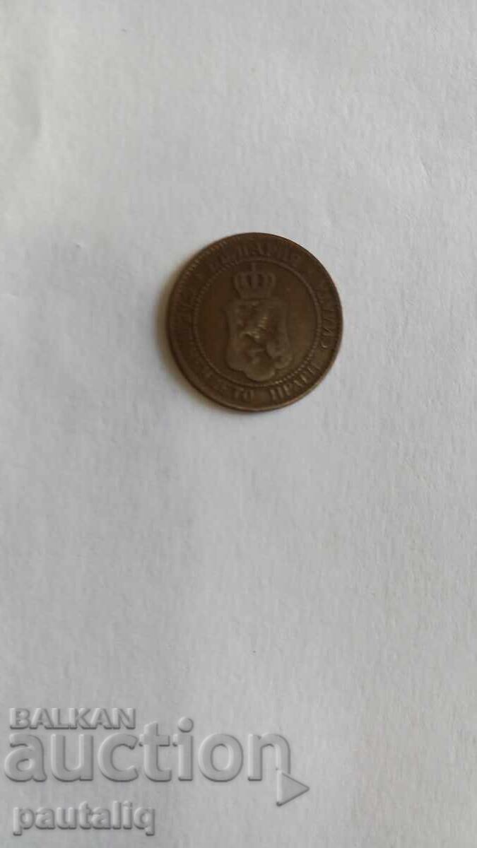 Доставка на 2 стотинки 1901 г