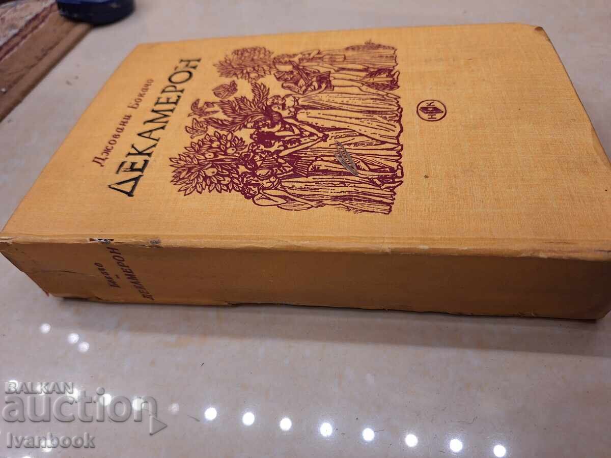 Giovanni Boccaccio - The Decameron with price € 1.53 | 2.99 BGN