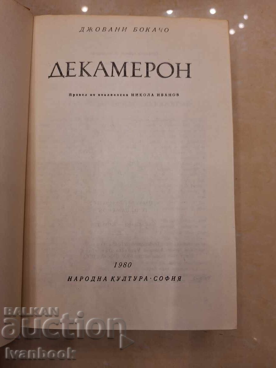 Auction  Giovanni Boccaccio - The Decameron