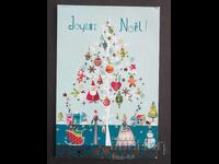 ЧНГ Поздравителна Двойна