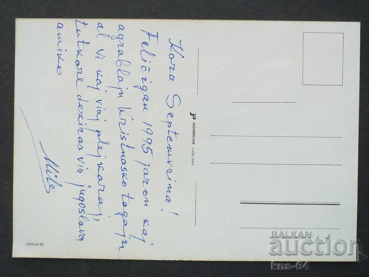 CHNG Congratulations with price € 0.40 | 0.78 BGN